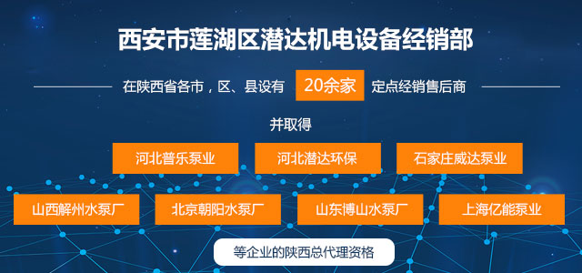 西安離心泵公司